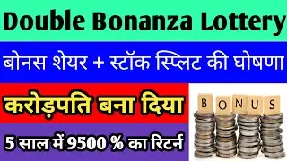 Algoquant fintech share latest news | algoquant fintech bonus share | algoquant fintech share result