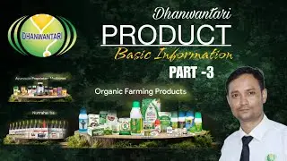 Dhanwantari Organic Agriculture Product Basic Information
