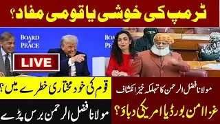 LIVE | Maulana Fazal Ur Rahman Stunning & Emotional Speech In National Assembly