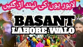 LAHORE BASANT 2026 ||  نیندیں اڑ گئی TODAY 😋 👌 😍 🤣  20 Saal Baad Basant &hearts;️ || Basant Date 6.7.8 Fa.