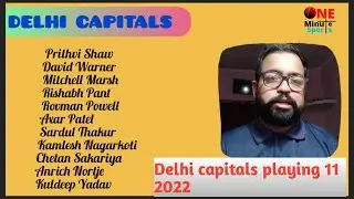 ipl 2022 :- delhi capitals playing 11 2022 || DC full squad 2022 | DC playing 11| DC squad