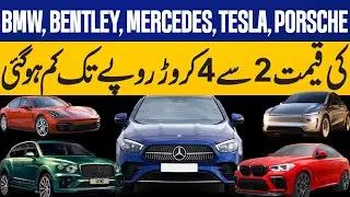 Luxury Cars Worth Rs 100&ndash;150 million Just Got Cheaper | Capital TV