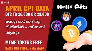 CPI Data Today | Meme Token Airdrops Malayalam | FREE Pet Token Airdrop | FREE Tokens