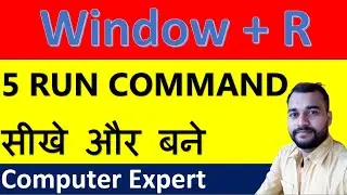 run command | how to open run command | Run command sikhe