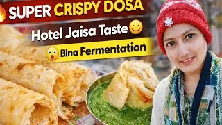 Sirf 5 Minute Me Crispy Dosa 😍 | Market Jaisa Taste Ghar Par #viral #recipe #dosa Roshnihomekitchen