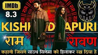 South Me Aisi Aisi Khatarnak Story Aati Hain Jo 1 Second Bhi Hilne Nahin Deti | JUST WOW STORY