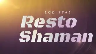 24 Man VS LOD # ?? + 1 | Resto Shaman | POV PVE 3.3.5 Warmane WOTLK