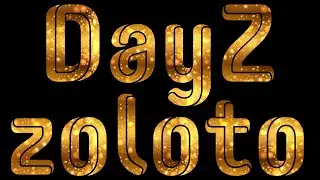 Операцию продолжаем  DayZ zoloto DayZ zoloto