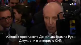 Новости США за минуту &ndash; 21 апреля 2019