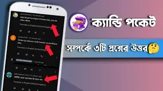 Candy Pocket 3 Question Answers | Candy Pocket Update | Mining App 2023 | Make Money Online