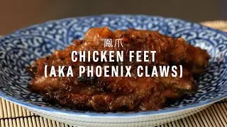 Air-Fried Chicken Feet (aka Phoenix Claws) Recipe (鳯爪) with Papa Fung