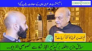 Who is the real winner on FATF? Exclusive Interview with Brig Ijaz Ahmed Shah |TheCorrespondent. PK