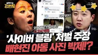 [🥊류병수의 강펀치] 이준석 