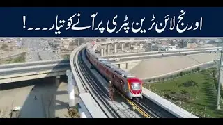 Inauguration Ceremony of Orange Train Will Be Held on 10th Dec 2019