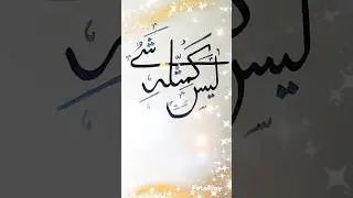 beautiful modern arabic calligraphy#trending#viral#arabiccalligraphy #art#foryou#shorts#ytshorts