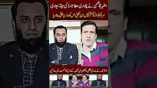 Athar Kazmi vs Atta Tarar Chitrol 😱😂Geo Kazmi Shb