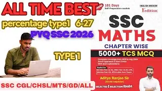 ALL COMPETITIVE EXAM PERCENTAGE T1 2025 QUESTION (BENGALI) | ADITYA RANJAN SIR BOOK QUESTION SOLVE |