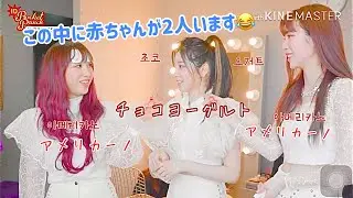 【Rocket Punch /로켓펀치】 ロケットパンチの中に赤ちゃんがいるらしい…