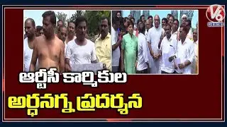 TSRTC Strike : RTC Employees Seventh Day Strike Continues In Nizamabad | V6 Telugu News