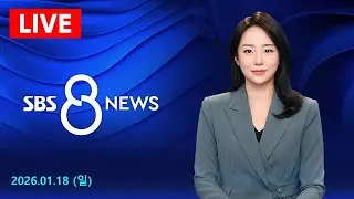 [LIVE] 국민의힘, 이혜훈 청문회 전면 보이콧…