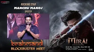Rocking Star Manchu Manoj Speech @Mirai Brahmand Blockbuster Meet LIVE | Teja Sajja