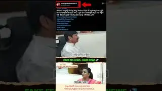 No matter how many fake videos you create, people will know the truth Chandrababu 💦 #TDPFakeNewsF...