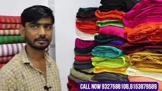 100% Real Manufacturer |से लो कपडा मीटर से,पूरे सुरत में यह सप्लाई करते है, surat textile