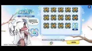 嘟嘟臉惡作劇 全新同行Day20 畫面紀錄