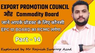 Export Promotion Council and Commodity Board in India |What is EPC and Commodity Board | List of EPC