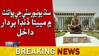 Breaking News Jamshoro: Alleged fine-bearers entered Sindh University point, students' complaints