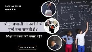 Education System Myths EXPOSED