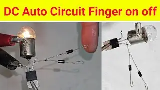 12V Bulb ON OFF with Finger | Simple Electronic Experiment | Automatic Circuit On off DC 12v Bulb 