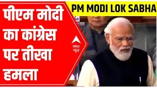 PM Modi's scathing ATTACK on Congress, 'Your day starts by attacking me'