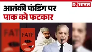 Fatf Warning To Pakistan : आतंकी फंडिंग पर पाक को फटकार | Hindi News | R Bharat