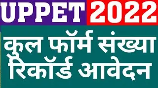 UPPET 2022 TOTAL FORM|UPSSSC PET 2022 TOTAL APPLICATION|PET 2022 TOTAL REGISTEATION|PET22|CAREER BIT