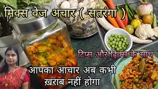 नये स्टाइल से बनाये बाजार से बेहतर बिना प्रिज़रवेटिव का  वो भी सारे टिप्स और ट्रिक्स के साथ 😋👌🏻