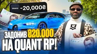 ВЕЛИКЕ ВІДКРИТТЯ КЕЙСІВ НА QUANT RP, GTA 5, 20.000 ГРИВЕНЬ НА ДОНАТ!