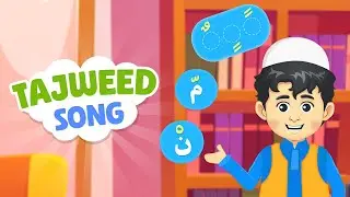 Tajweed Song (Tajweed rules with noon saakin and tanween) I Basic tajweed rules in english