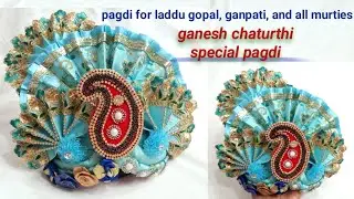 लड्डू गोपाल और सभी मूर्तियों के लिए बनाए हैवी पगड़ी/heavy pagdi for laddu gopal, ganpati and murties