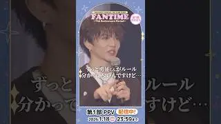 FANTASTICS OFFICIAL FAN CLUB EVENT『FANTIME ～7th Anniversary Party!!～』