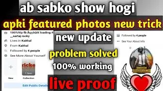 featured photos problem solved | 100% working | fb featured problem solved