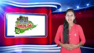 Mana Jilla Suryapeta