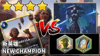 NEW CHAMPION｜4-Star Lv-21 Ambessa vs 5-star Lissandra｜Legends of Runeterra｜Path of Champions