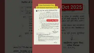 Vbspu Examination Form 2025 | vbspu Semester Exam 2025 | vbspu exam #vbspu #vbspunews #vbspuexam