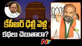BJP Leader Bandi Sanjay Strong Counter to CM KCR over His Comments on Modi l NTV