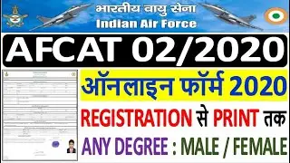Air Force AFCAT 02/2020 Online Form Kaise Bhare ¦¦ IAF AFCAT 02/2020 Recruitment Online Form Fill-up