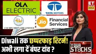 Best 6 Stocks To Buy Now: Jio Finance, OLA Share, Euro Pratik Sales IPO को लेकर क्या है नजरिया?