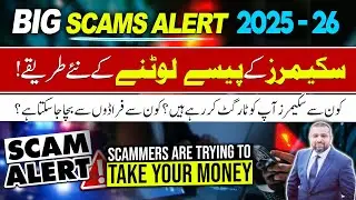 ⚠️ 2025-26 Scam Warning! Top Scammers Targeting Seniors &mdash; Protect Your Money