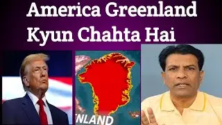 America Greenland Kyun Chahta Hai (America Wants Greenland)