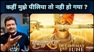 Prithviraj - Trailer Review | क्या Bollywood ऐसा जानबूझकर करता है ?